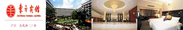 canton fair hotels, guangzhou hotels, hotel near canton fair