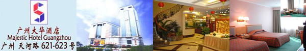 canton fair hotels, guangzhou hotels, hotel near canton fair